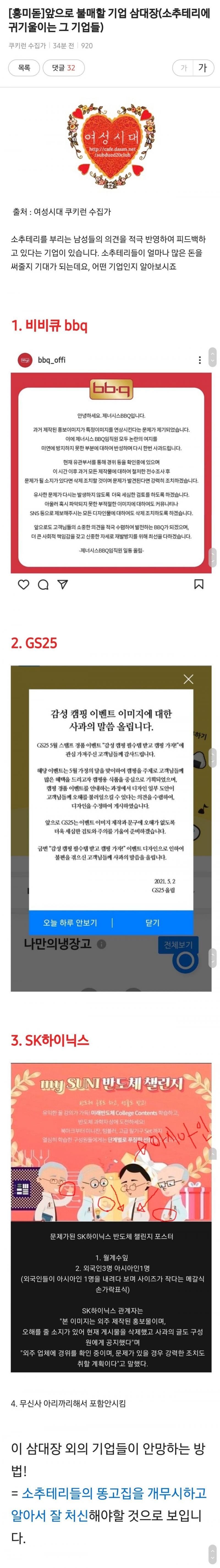 아ㅋㅋㅋㅋgs는 ㅇㅅ도 거른다네요? 나도 요새 열심히 안 가는중 ㅋㅋ.ㅋㅋ