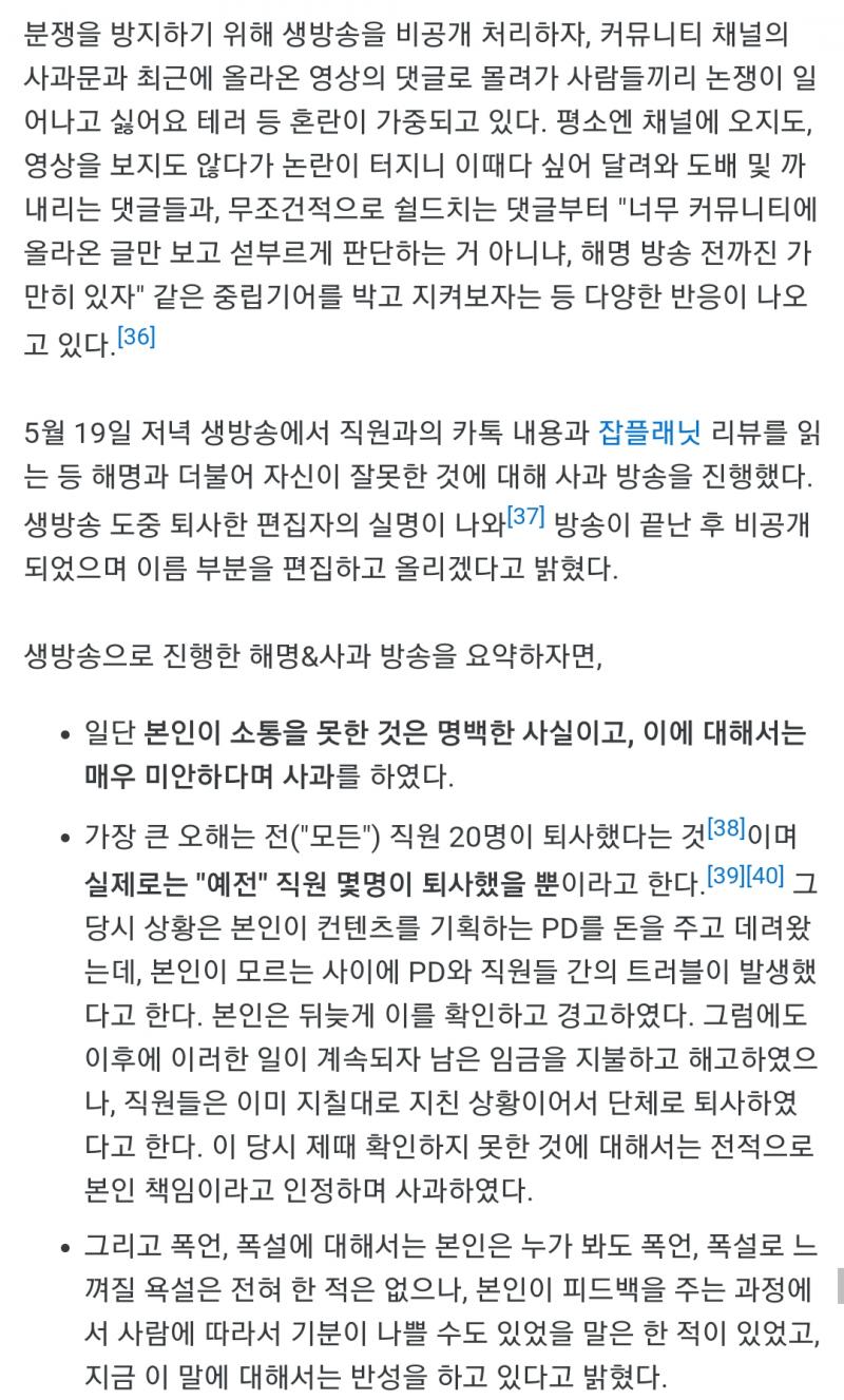 나무위키 캡쳐해왔어