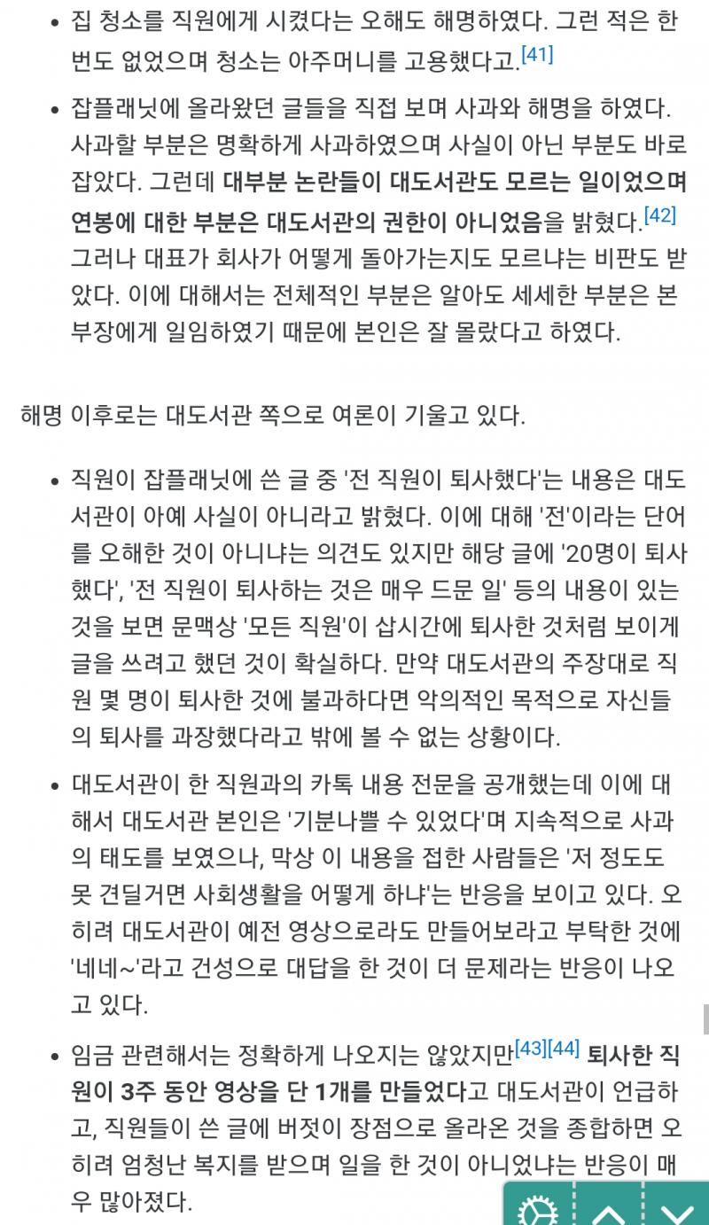 나무위키 캡쳐해왔어