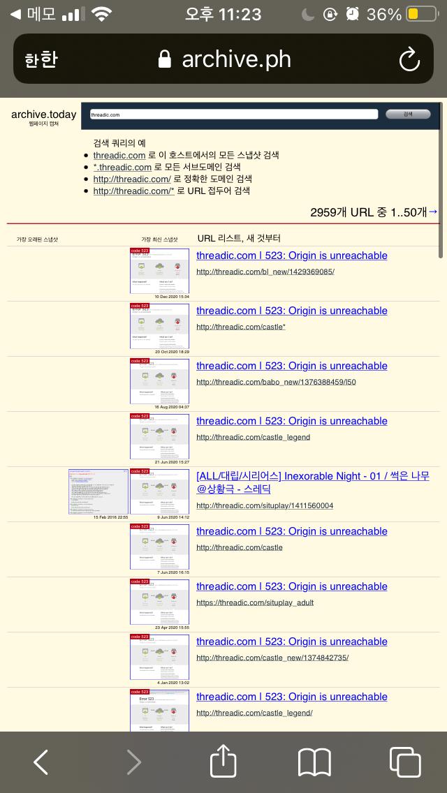 다 지워진거임? 수정 미안하다 오타냈다 추가 스레딕.컴 하니까 저렇게 나오는데 또 오타냈네 나는 바보다