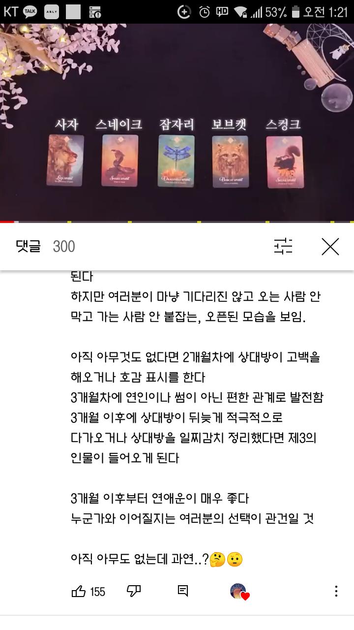 3개월 전에도 나왔었는데