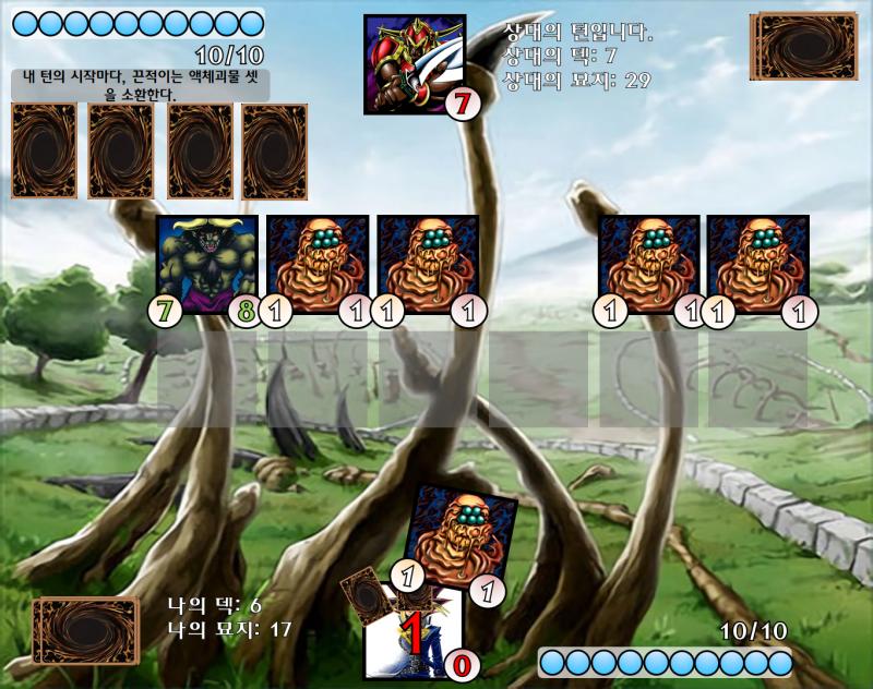 끈적이는 액체괴물: 꾸르릅.. 유우기: 크아악! 기병 켄타우리아: 크하하! GAME OVER