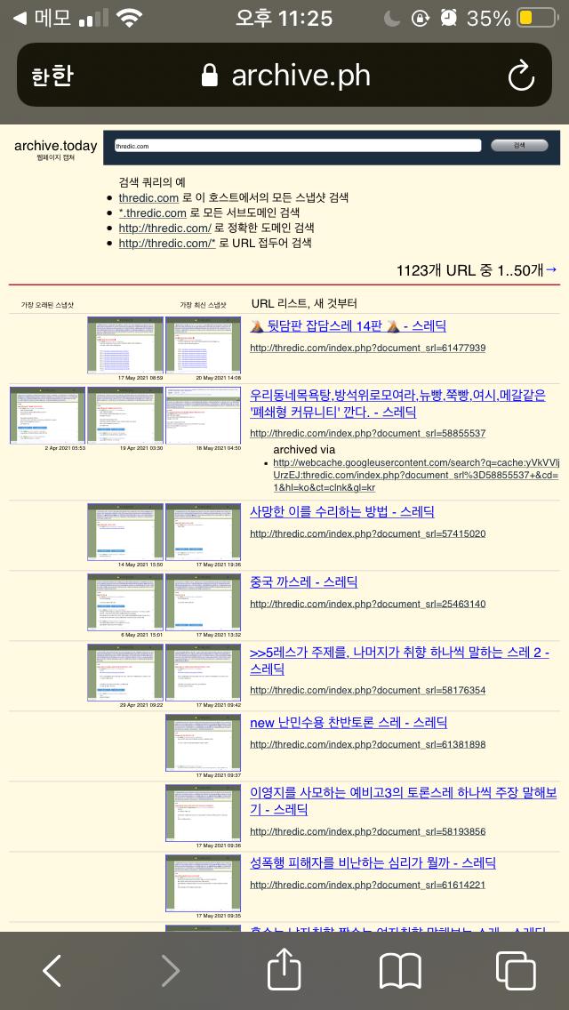 다 지워진거임? 수정 미안하다 오타냈다 추가 스레딕.컴 하니까 저렇게 나오는데 또 오타냈네 나는 바보다