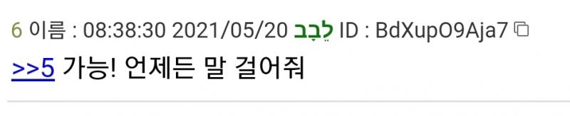 >>6 레주 이름칸만 왜 이래? 어떻게 한 거야? 원래 저 초록색 글자가 이름 옆에 뜨는데 >>9 헐. 처음 알았네