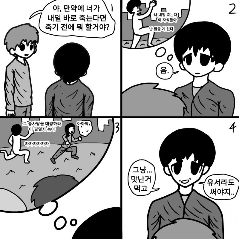 염치없지만 잠깐 들렀다