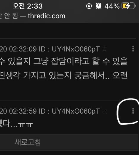 ㅂㄱㅇㅇ 하소연이면 하소연판이 적합할듯! 이거 누르면 수정돼