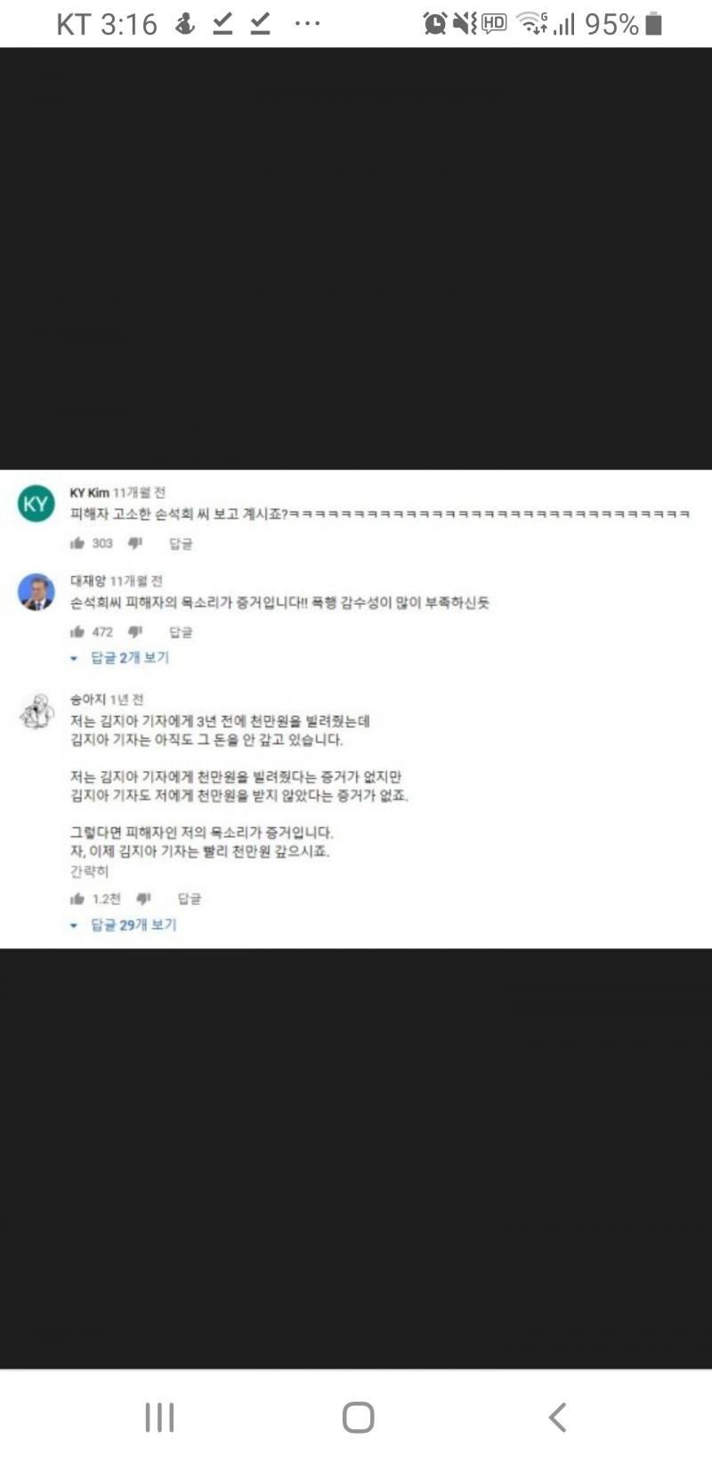 아ㅋㅋ 저도 돈 빌려드렸는데