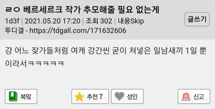 와 고인한테 그게할말이냐