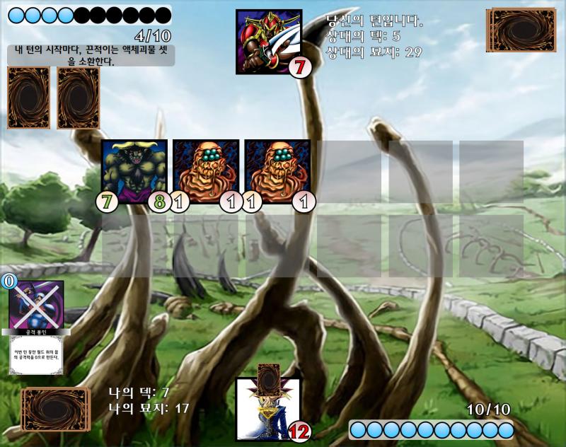 공격 봉인 드로우 PLAY: >>154