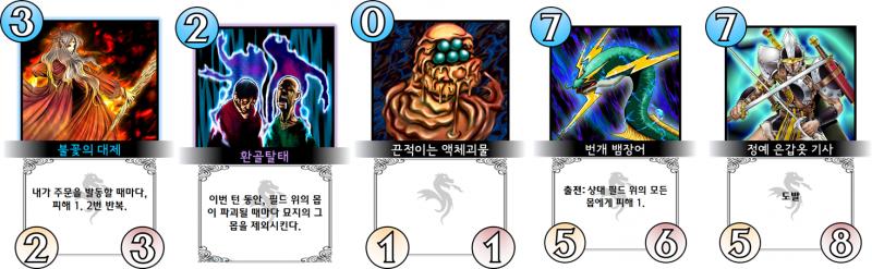 [레어] 불꽃의 대제 획득! [에픽] 환골탈태 획득!! [커먼] 끈적이는 액체괴물 획득! [커먼] 번개 뱀장어 획득! [커먼] 정예 은갑옷 기사