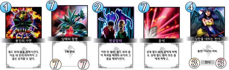 [커먼] 봉인의 가면 획득! [커먼] 심해의 창병 획득! [에픽] 환골탈태 획득!! [커먼] 운석 획득! [커먼] 심판을 내리는 천사 획득!