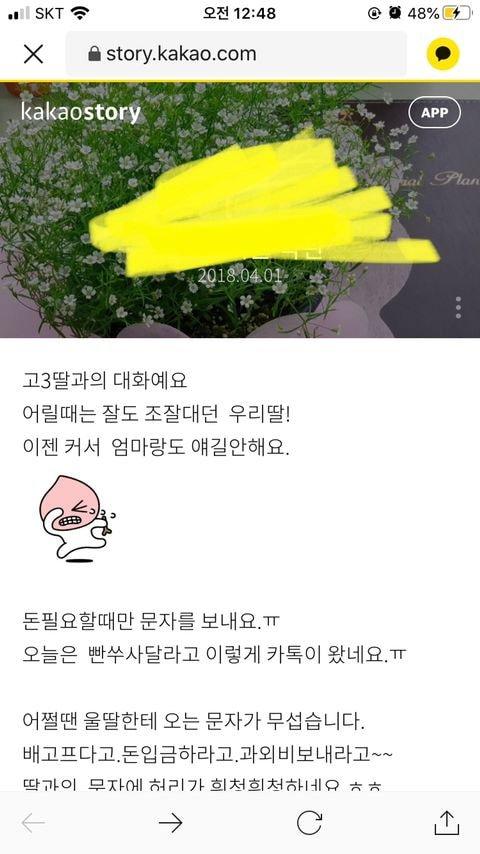 불효녀 공개처형