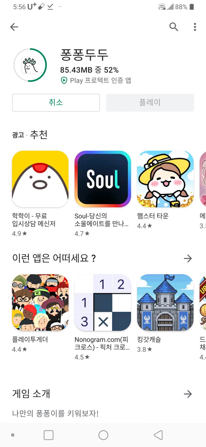 나도 이거 보고 까는 중!
