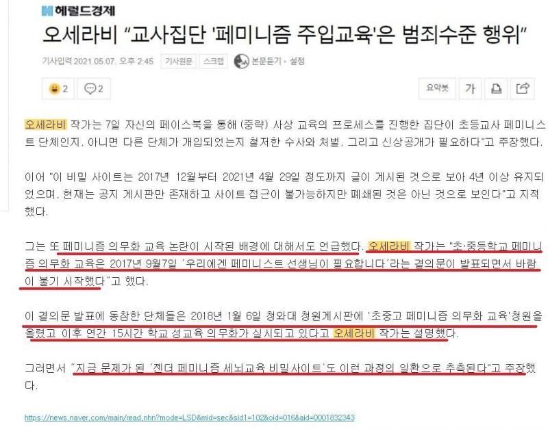 >>422 교육부 피셜로도 문제가 있다고 얘기가 나옴.