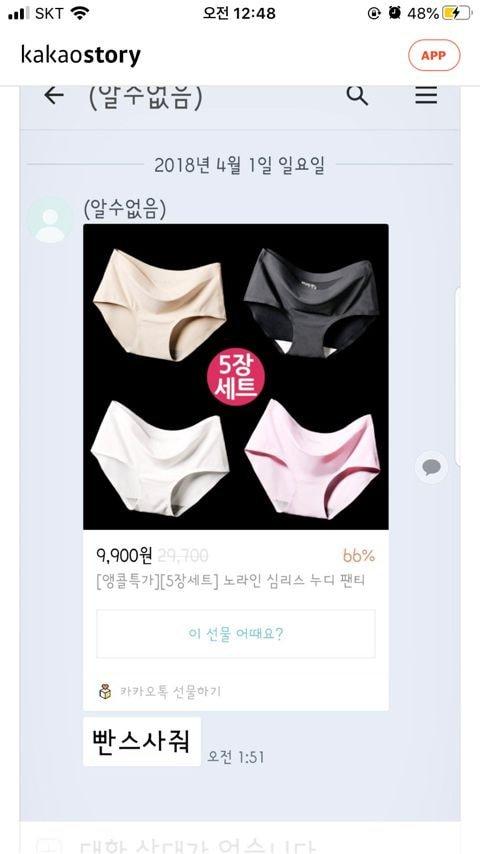 불효녀 공개처형