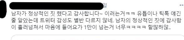 이 짤로 트위터가 병신소굴이 된걸 확실하게 알 수 있음. 대충 설명하자면 나ㅎㅈ산다에서 남자배우가 유기견 잘기른 움짤로 너무 멋지다~이런 내용이