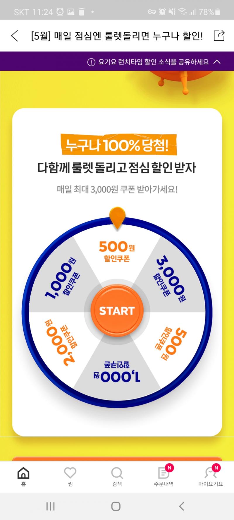 이럴거면 2000원 3000원은 뭐하러 만듦?