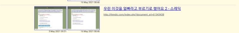 아 맞다 인코! 와... 내 스레다.... 이거 뭐 어떻게 해야하는거지...? ㅋㅋㅋ..ㅠㅠ