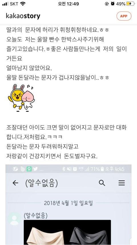 불효녀 공개처형
