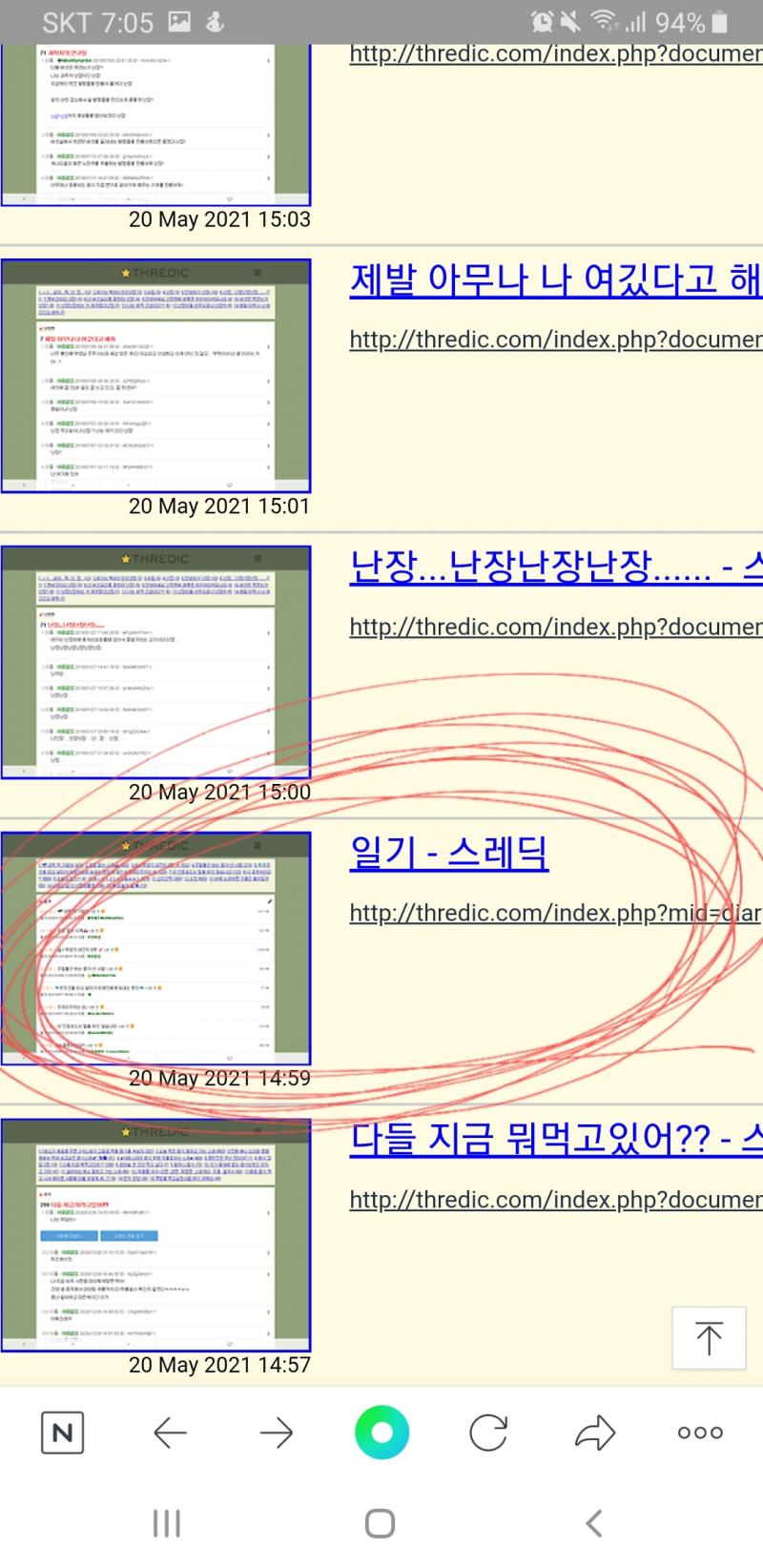 이젠 일기판 자체를 아카이브 땄는데?