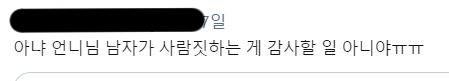 이 짤로 트위터가 병신소굴이 된걸 확실하게 알 수 있음. 대충 설명하자면 나ㅎㅈ산다에서 남자배우가 유기견 잘기른 움짤로 너무 멋지다~이런 내용이