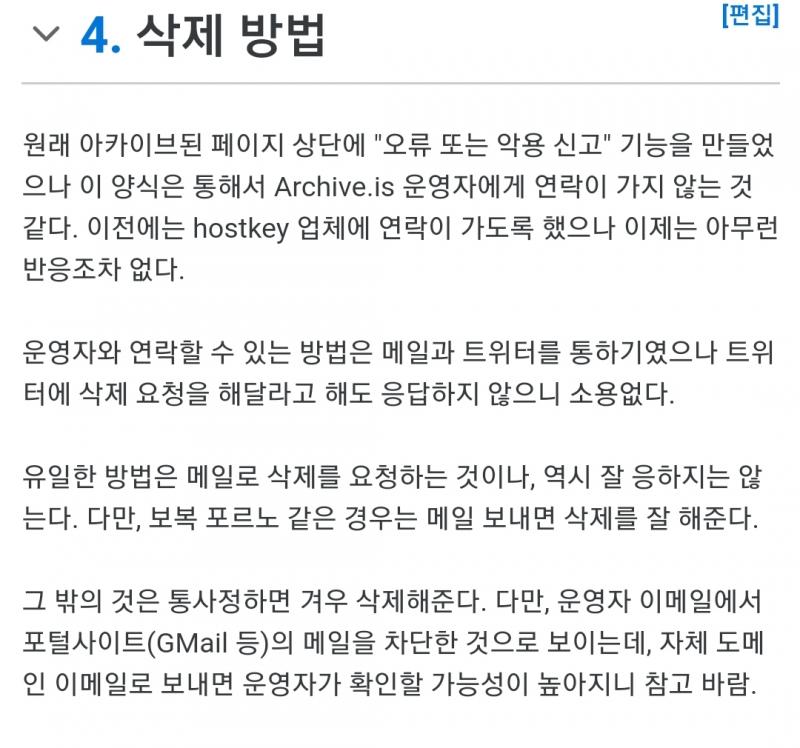 레주야 혹시 아카이브에 너 스레 올라온거 알아..? 어떤 사람이 저번부터 자꾸 스레 따서 박제하더라고.. 근데 거기에 레주 스레도 있길래 레주가