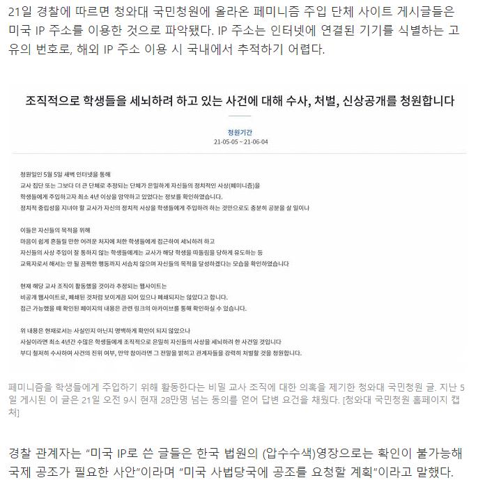 >>325 >>411 https://news.v.daum.net/v/20210521101934836 사상강간단체 사이트가 미국ip라 미국 사법당