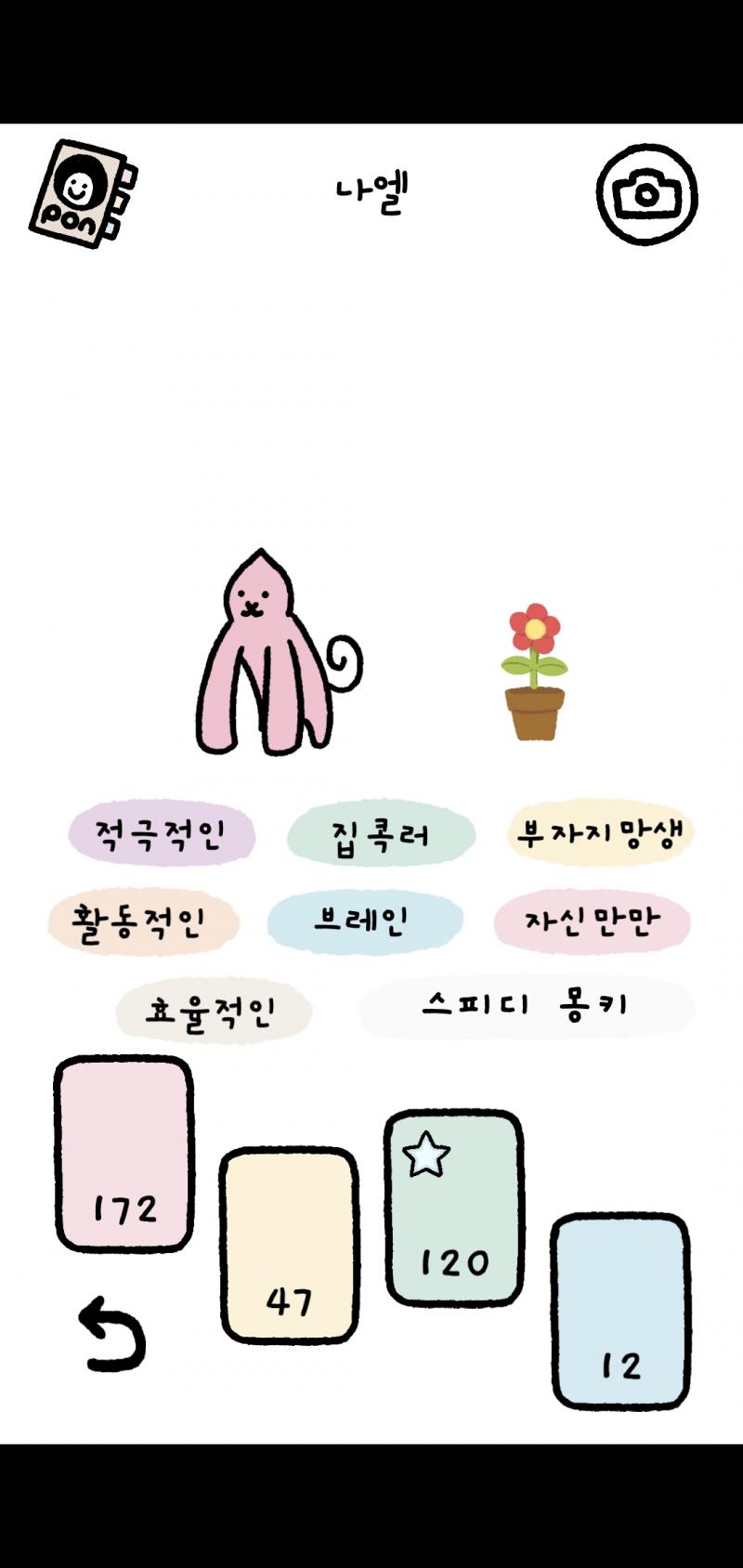우째서