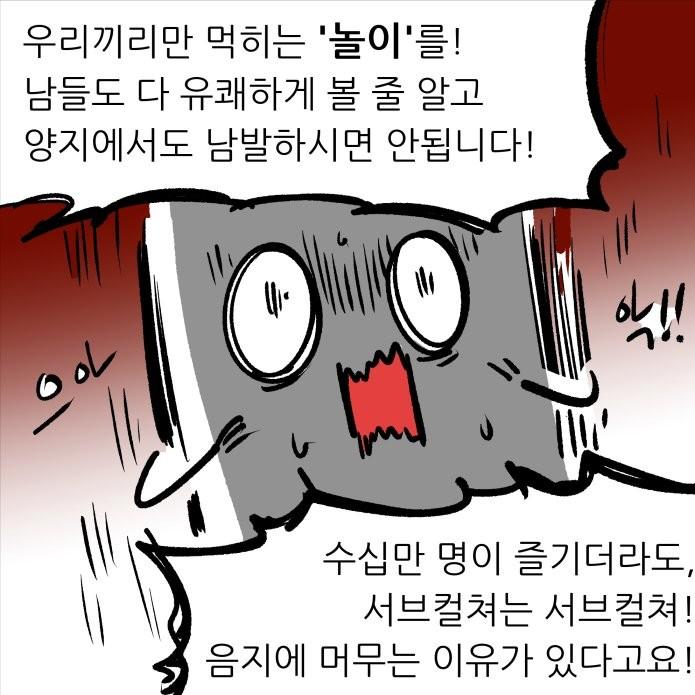 제발 음지에서 놀아