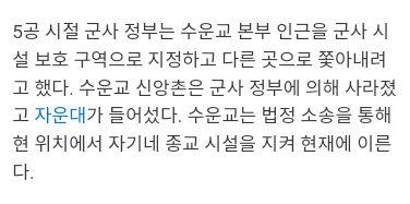 >>209 데자뷰..? 권능산성당과 종교는 다르지만 상당히 맥락이 비슷함. 자운대에 둘러싸인 수운교 도솔천