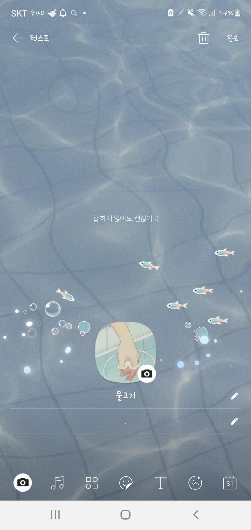 찰랑이는 물속