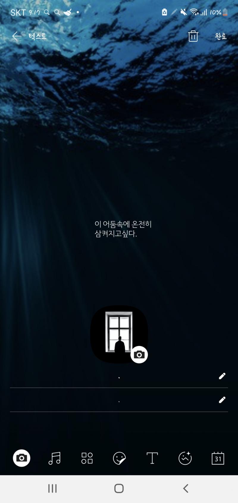 극한의 심플 프사!! 두번째건 중2병 온거같네 으앗