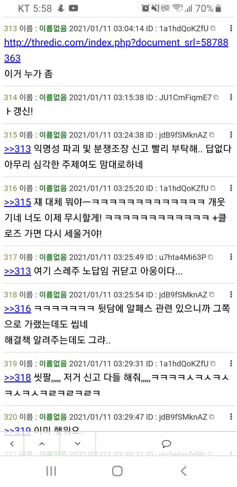 >>123 무시할게였구나 ㅋㅋㅋㅋㅋ 갑자기 기억나서 다녀왔는데 역시 삭제됐네ㅠ