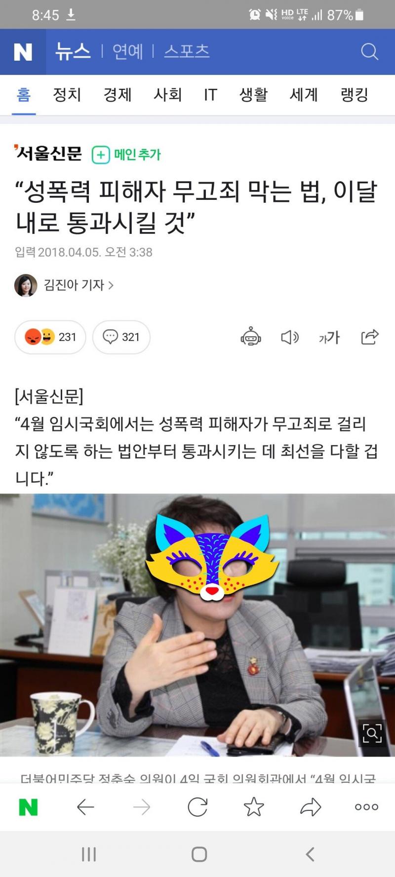 이 법안이 만약 통과되었다면? ㅋㅋㅋㅋㅋ 진짜 답도없다 에휴..