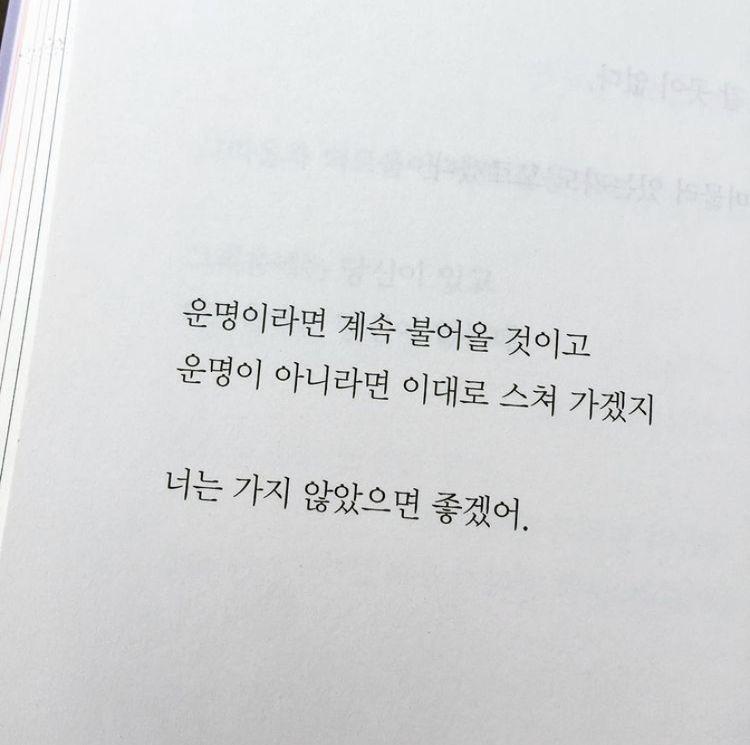 좀 욕심쟁이 심보긴하지만 지금 딱 내 마음이야