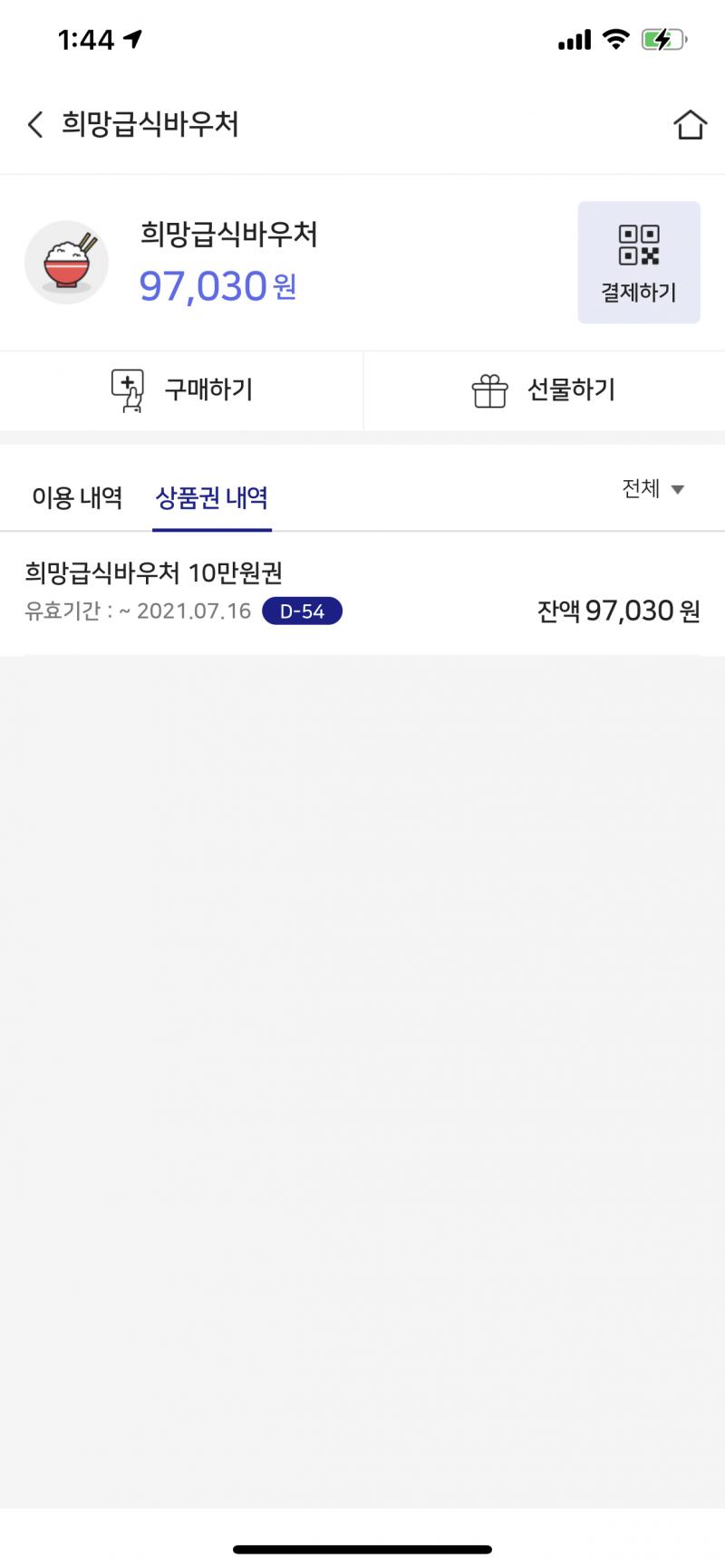 여기 쓴거 증거고 남은거 D-54