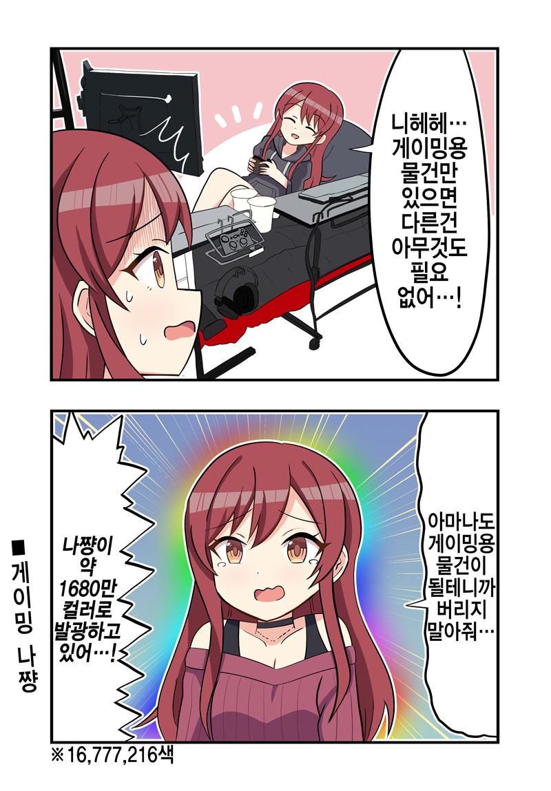 ❤🧡💛💚💙💜💙💚💛🧡❤ 게이밍 아마나 https://www.pixiv.net/artworks/79947716 💜💙💚💛🧡❤🧡💛💚💙💜