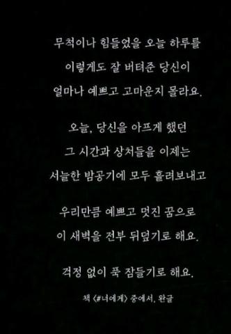 스레주의 스레를 처음부터 끝까지 다읽었어 난 스레주의 상황을 잘 알지는 못해 그치만 스레주의 마음을 어느정도( 스레주본인이 아니니까100% 알지