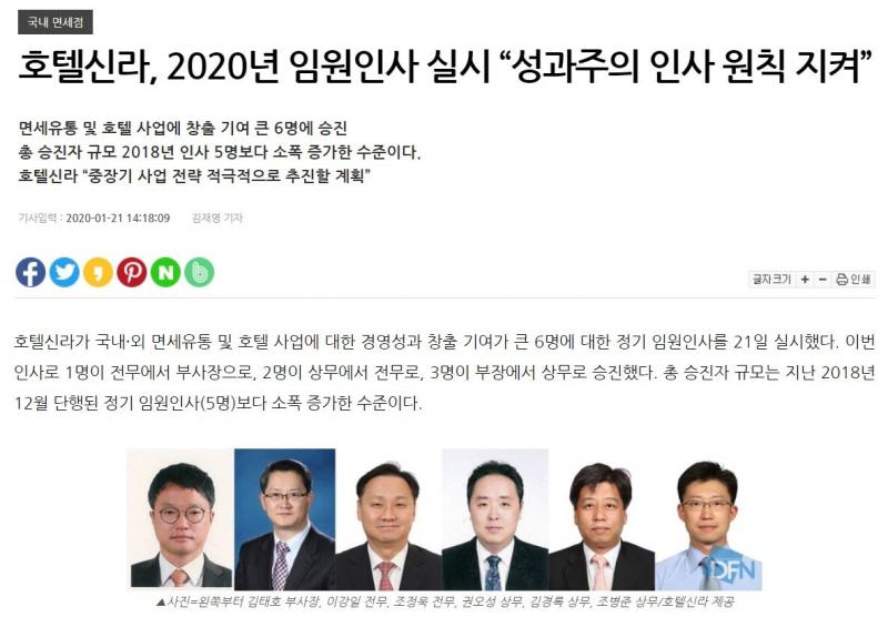 당장 이부진 이사님의 의견마저