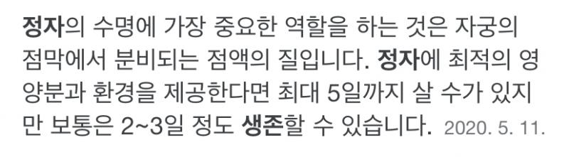 확답은 할 순 없어. ㅋㅍ액도 ㅈㅇ이라서... 그리고 공기에 노출 된다고 정자가 바로 죽는건 아니거든 걱정되면 사후 피임약 먹어 비가임기라도 정