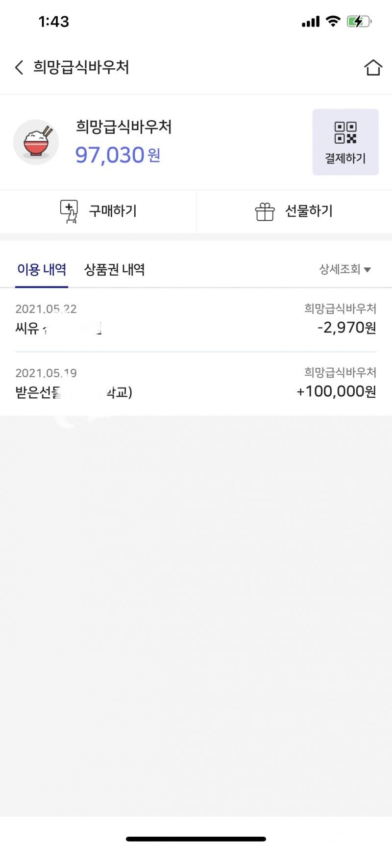 여기 쓴거 증거고 남은거 D-54
