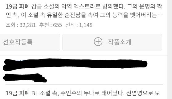 오늘자 ㅈㅇㄹ 투베 탑10중에서 4개가 19금 소설 빙의/환생물로 시작해...그중에 3개가 bl이고 2개는 +피폐..대체 왜 다들 why 전체연