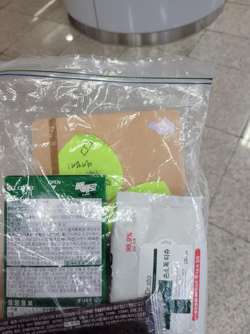 회수완료. 나는 집간다! 아 더워...