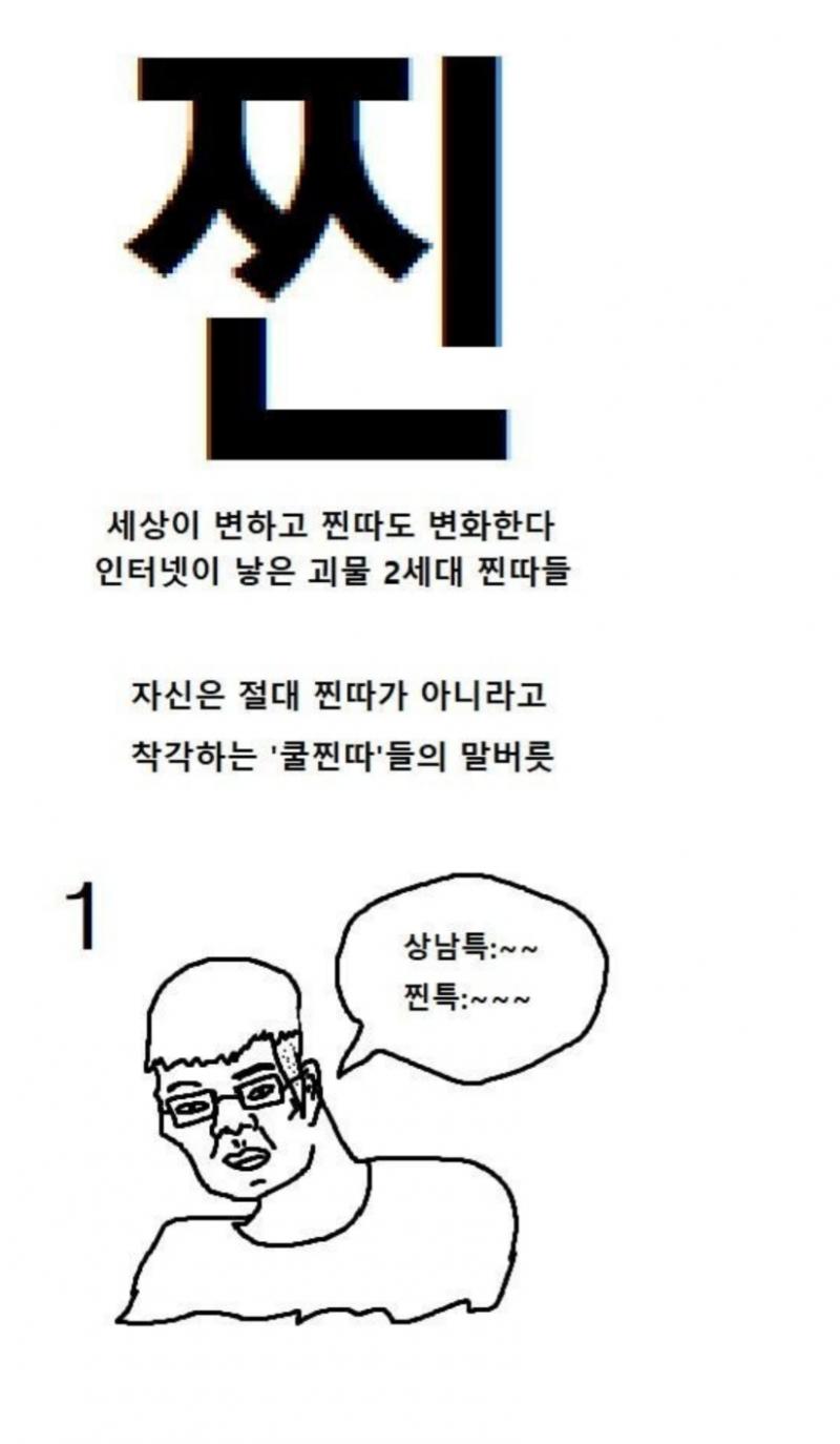 아니 시발 이거 다 내얘기였잖아