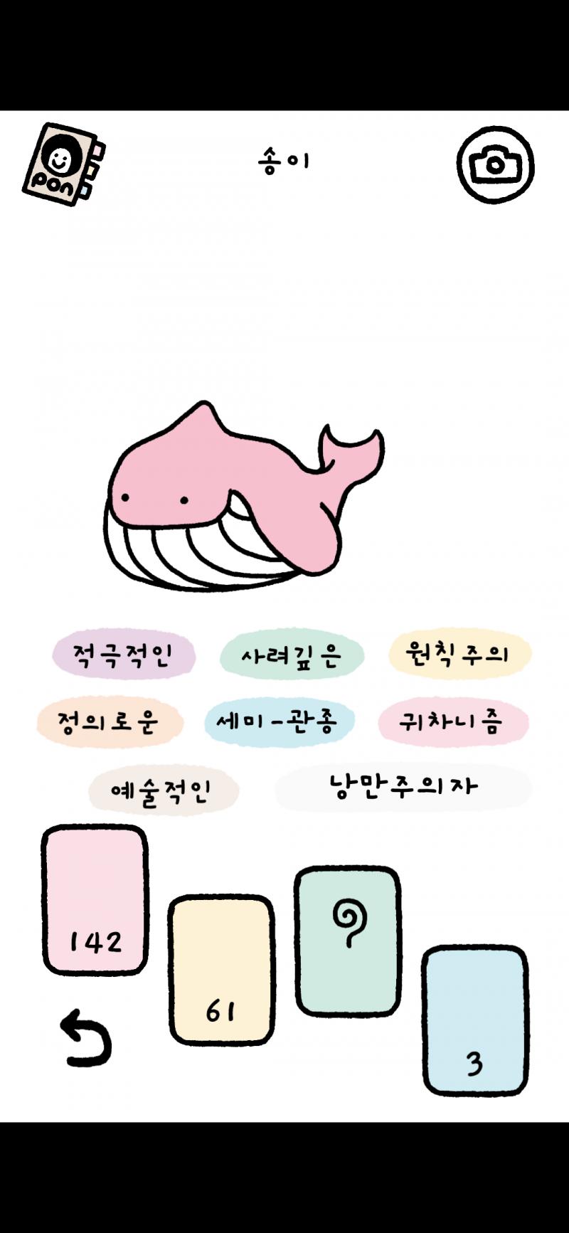 >>39 송이의 정체는 핑크고래였다...