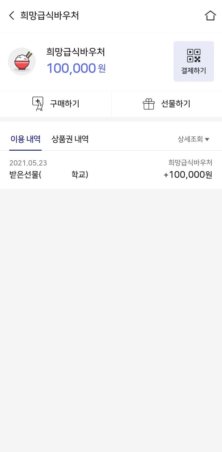 >>7 편의점에서 사는 건 다 되는 거 아냐?? 아직 안 써보긴 했는데 생수도 안 돼?? 이거 맞지..??