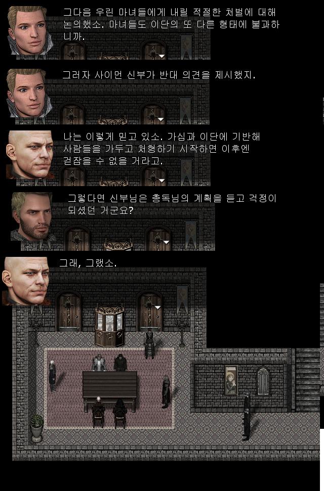 그리고 식사시간에는 총독이 마녀를 잡자는 것에 부정적으로 대했고고, 범행에 사용된 흉기도 신부의 물건이었고, 신부는 이단 성경을 소유한 것도 밝
