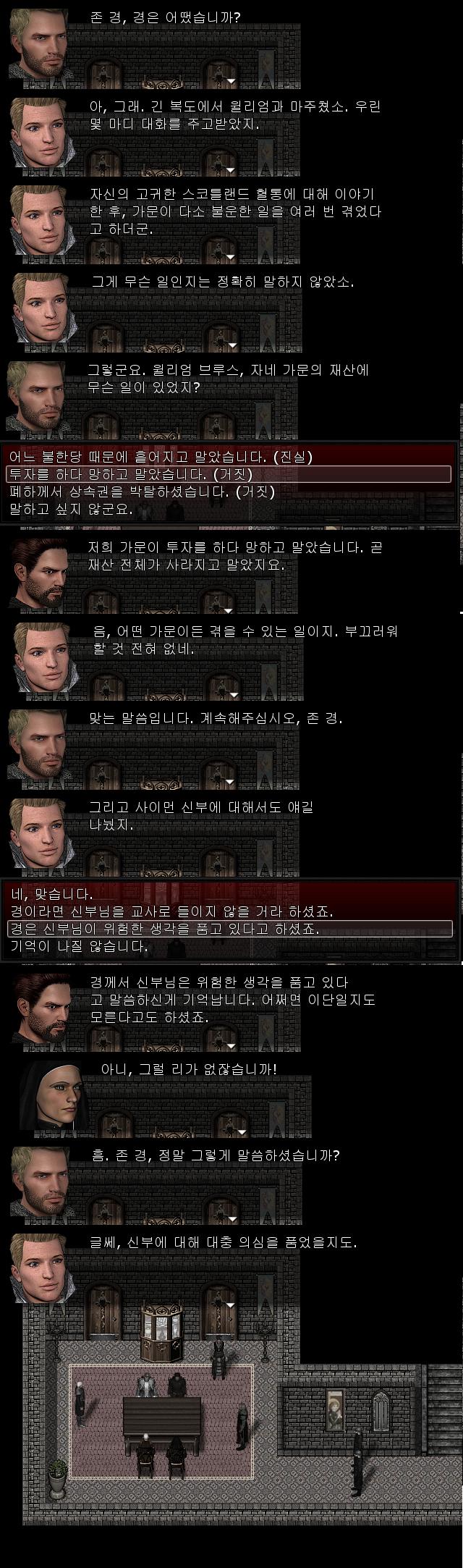 >>906 때 수집한 증언을 방출합니다. 신부는 이단을 옹호하는 이단자고, 과거에는 폭력적인 용병이었어요!