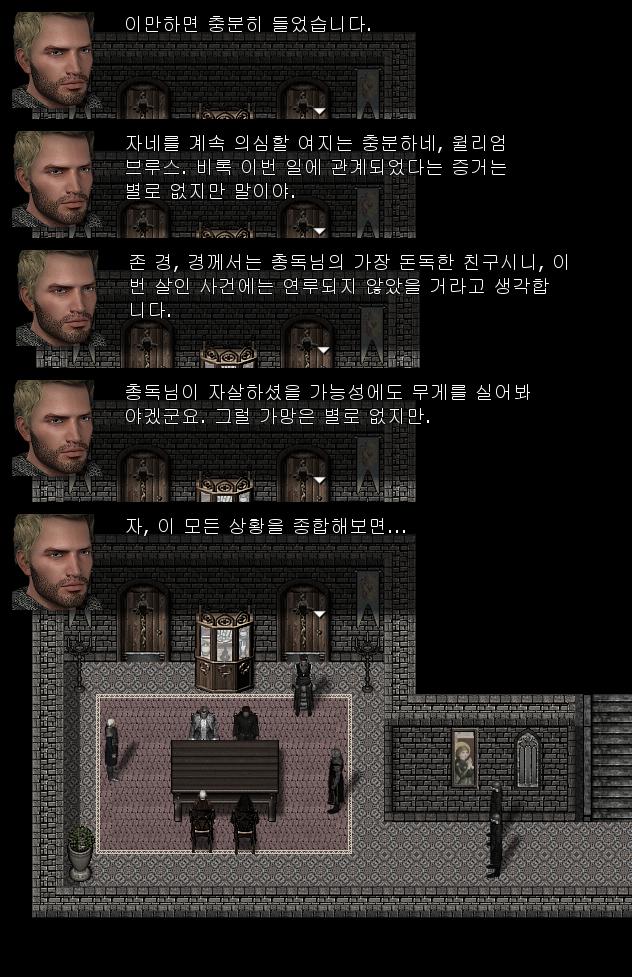 치안관: 심문은 여기까지 하고 제 생각을 들려드리겠습니다. 월리엄 브루스. 증거는 없지만, 나는 자네가 이 사건에 관계되었다고 생각하네. 존 경