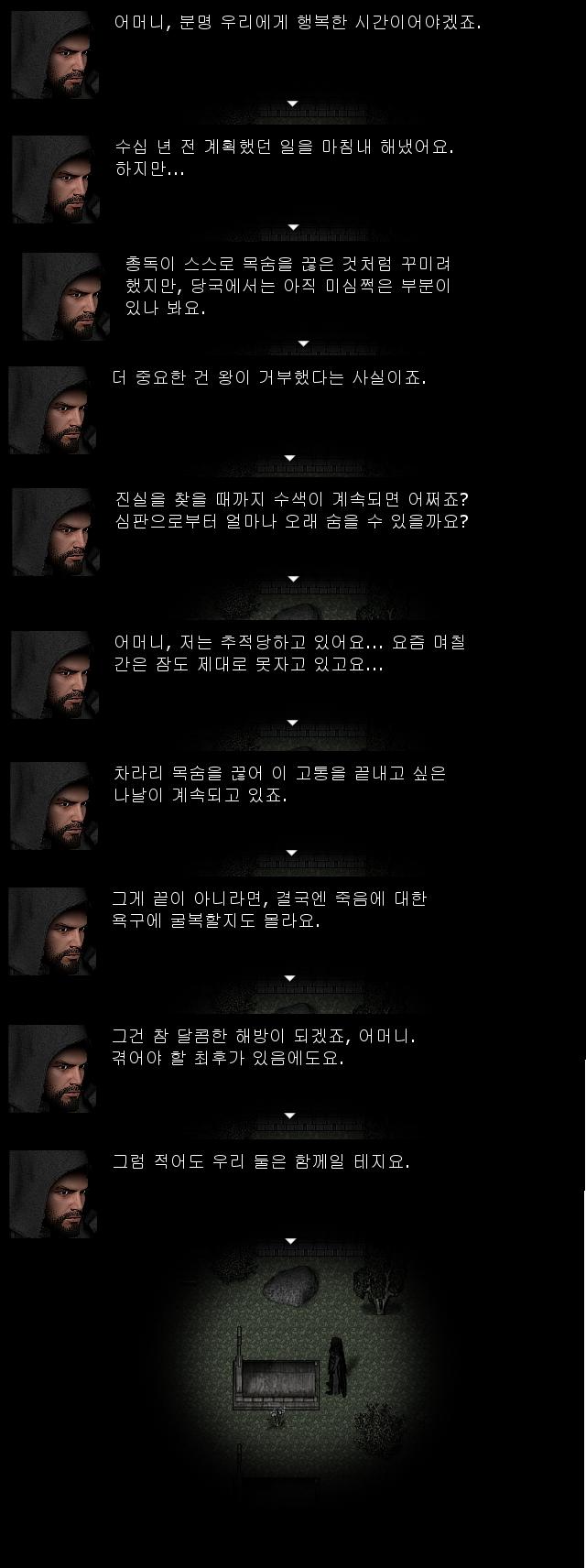 스코틀랜드 하이랜드 뷸리 수도원 월리엄 브루스가 자신의 어머니 묘 앞에 서있다. 월리엄: 어머니... 복수에 성공했으니 지금 행복하게 웃고 있어